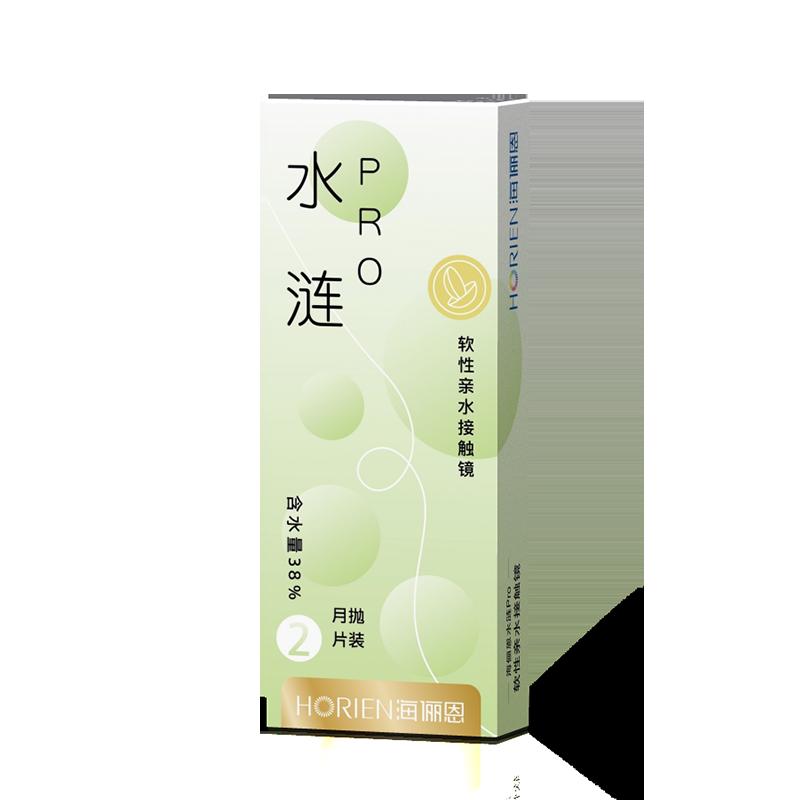 [Tự vận hành] [Tự vận hành] Kính áp tròng 2 gói dùng một lần hàng tháng Hailien Shuilian Pro dành cho nam cận thị, trong suốt và dưỡng ẩm