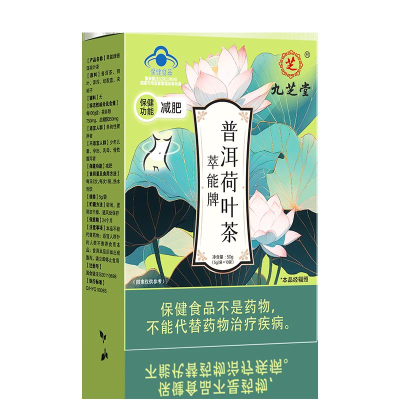 Trà giảm béo loại bỏ độ ẩm, làm mờ mỡ, trà dầu cạo mỡ loại bỏ độ ẩm, hút dầu, đốt cháy chất béo, thon gọn và giải độc, giảm béo bụng chính hãng