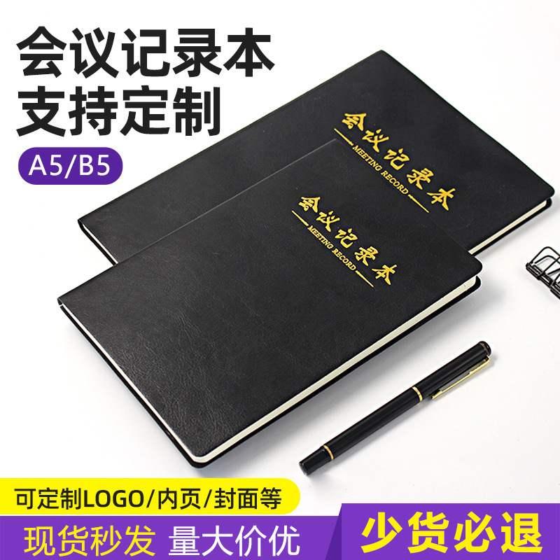 Biên bản họp kinh doanh của nhà sản xuất B5 giả da A5 sổ tay tùy chỉnh logo văn phòng phẩm notepad tùy chỉnh