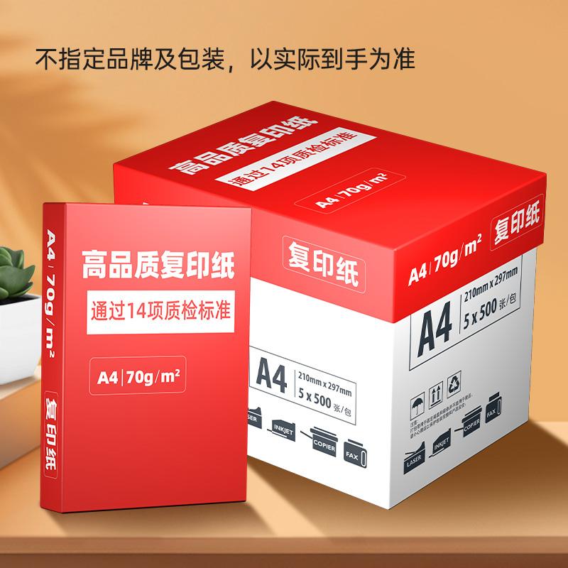 Giấy photocopy A4 70g80g 100 tờ 500 tờ văn phòng phẩm giấy nháp cho sinh viên đảm bảo chất lượng
