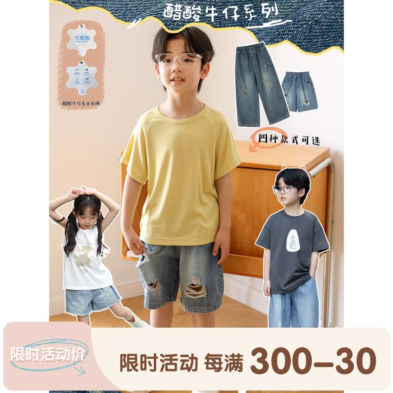 Doujima [dòng denim axetat] quần jean trẻ em cho bé trai và bé gái, quần jean thường ngày đơn giản bằng axetat