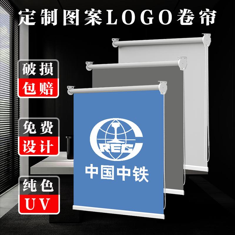 Logo tùy chỉnh rèm cuốn quảng cáo văn phòng công ty kỹ thuật ngân hàng che nắng chống thấm nước nâng rèm bằng tay loại kéo con lăn