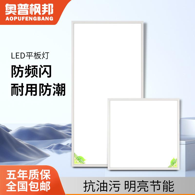 Tích hợp đèn LED trần nhà bếp bột phòng ốp trần nhôm miếng lót tấm nhúng ánh sáng phẳng chiếu sáng 300X600