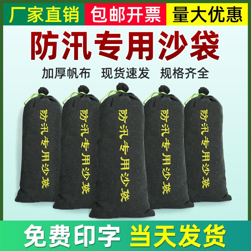 Bao cát chống lũ, túi chống thấm chuyên dụng, túi phồng thấm nước, đồ tạo tác chữa cháy, chống ngập và ngăn nước, bao cát bạt gia dụng