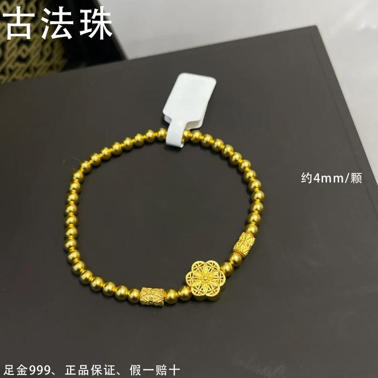 4mm cổ phương pháp hạt 999 vàng nguyên chất 3D vàng cứng thủ công TỰ LÀM vòng tay dây bện tay phụ kiện trang sức phụ kiện miếng đệm hạt