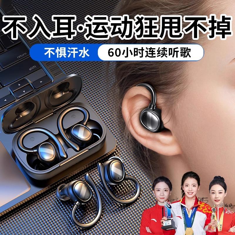 Tai nghe Bluetooth, loại móc tai không dây, không thể đứt khi chơi thể thao, chạy bộ và tập thể dục, mẫu mới 2024 cho bé trai và bé gái, không bị đau khi đeo lâu