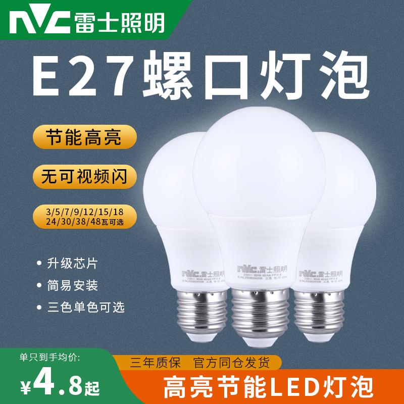 NVC Chiếu Sáng Bóng Đèn LED Siêu Sáng E27 Vít Lớn Miệng Đèn Tiết Kiệm Năng Lượng Hộ Gia Đình Thương Mại Vít Miệng Bóng Đèn Công Suất Cao