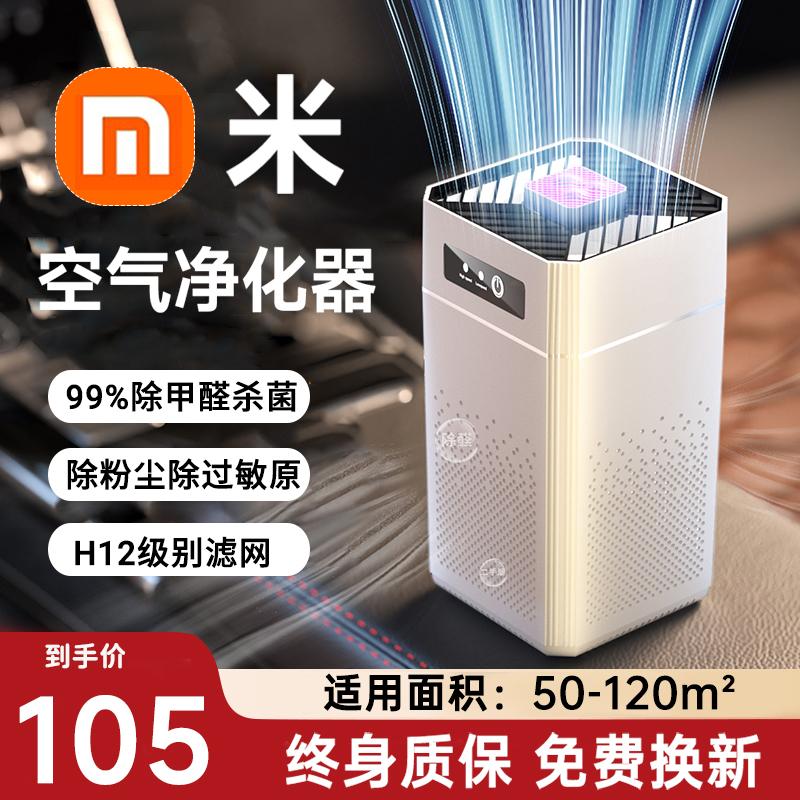 Xiaomi Youpin Chuỗi Sinh Thái Thương Hiệu Máy Lọc Không Khí Deye Loại Bỏ Formaldehyde Hộ Gia Đình Mèo Hút Tóc Ion Âm Thông Gió