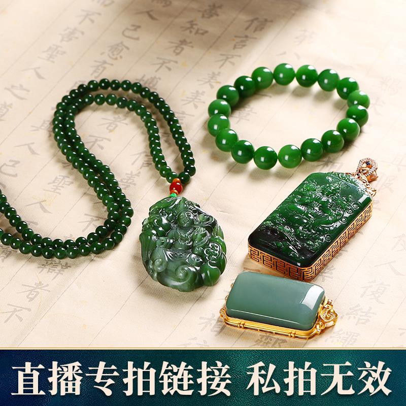 Hotan Jade Golden Silk Jade Tianshan Cui Mother Chain Ping An Buckle Phát sóng trực tiếp Ảnh đặc biệt Siêu liên kết [Zhen Baoyu Cui Hotan Jade]