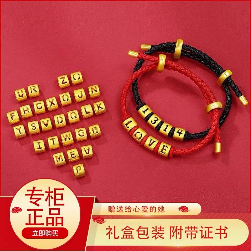 Vàng nguyên chất 999 chữ chuyển hạt vàng DIY handmade bestie cặp đôi dây màu đỏ 520 Lễ Tình Nhân quà tặng cho bạn gái