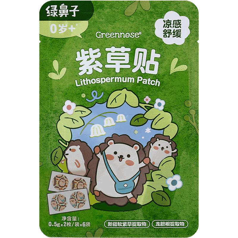 Mũi Xanh Làm Dịu Da Lithospermum Miếng Dán Chống Cắn Cho Trẻ Sơ Sinh, Phụ Nữ Mang Thai, Làm Mát Ngoài Trời Chống Ngứa Chống Trầy Xước 12 Miếng