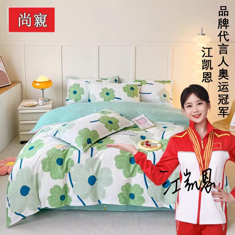 [Các nhà vô địch sử dụng cá nhân] Bộ chăn ga gối bốn mảnh bằng vải cotton Pima thân thiện với da mới Vỏ chăn ga trải giường bốn mảnh hoạt hình