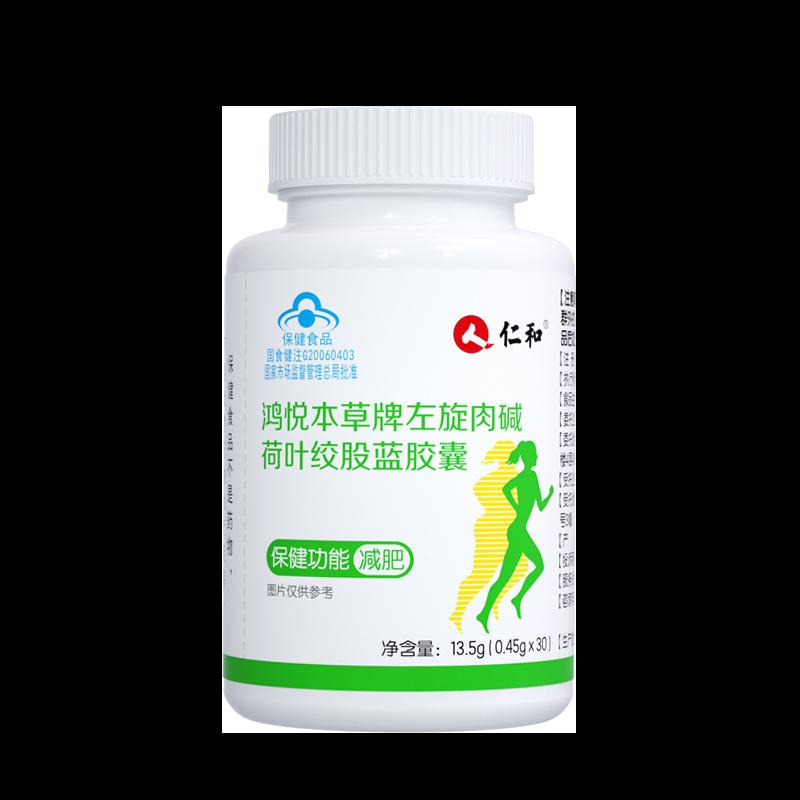 Giảm Cân Giảm Béo Giảm Béo Đốt Cháy Mỡ Nam Dầu Nữ Đặc Biệt L-Carnitine Không Hiện Vật Chính Hãng Chính Thức Flagship Store L