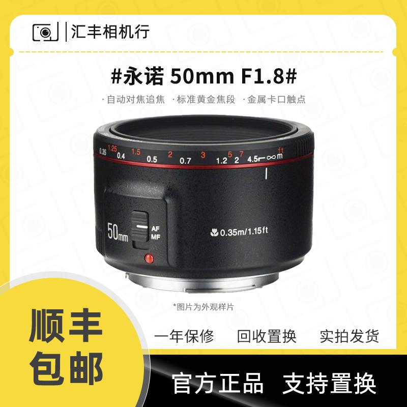 Ống kính nhỏ Yongnuo 50mmF1.8 50f18II thế hệ thứ hai phù hợp cho Fuji X Sony E Canon EF cổng Nikon