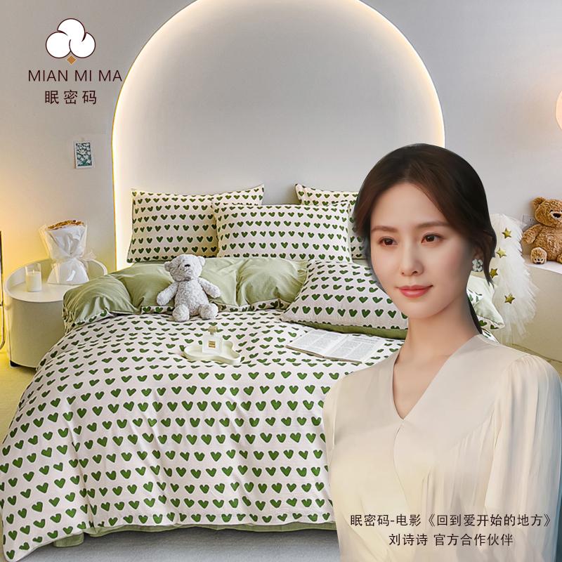 d[Sleep Code Đồ dệt gia dụng chỉ tạo ra sản phẩm tốt] Bộ chăn bông mùa hè bằng vải cotton bong bóng Bộ bốn mảnh có thể giặt bằng máy Kiểu tấm chăn mùa hè