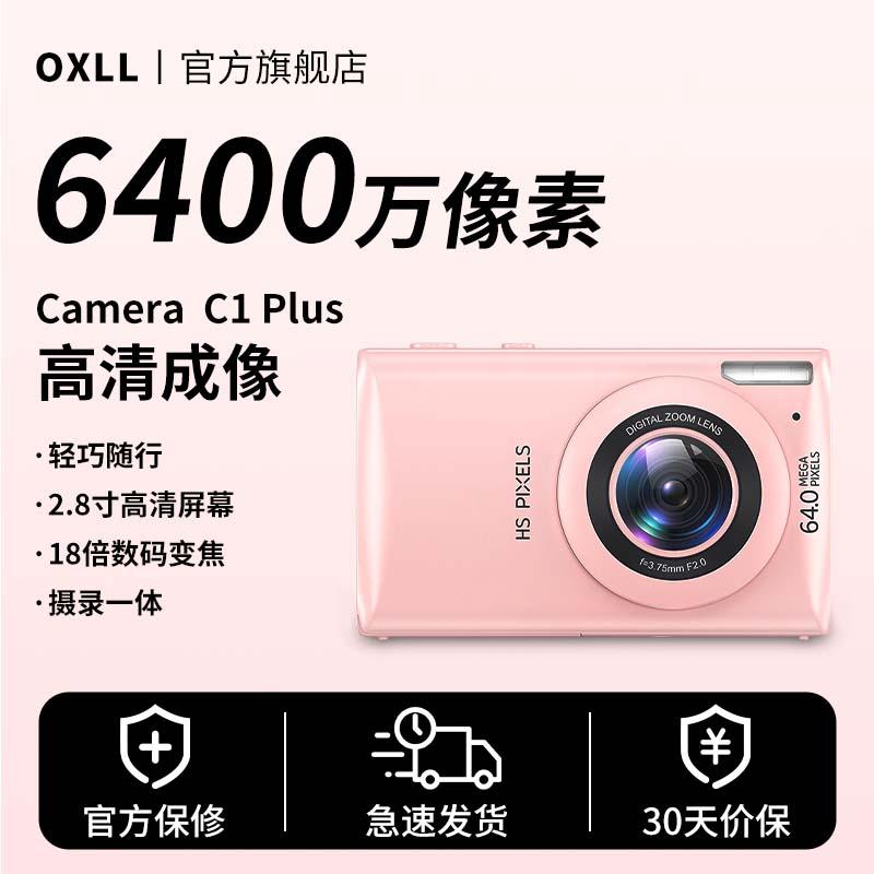 OXLL HD Camera Sinh Viên Selfie Chân Dung Lọc/CCD Đầu Ghi Hình Tất Cả Trong Một Vlog Di Động C1