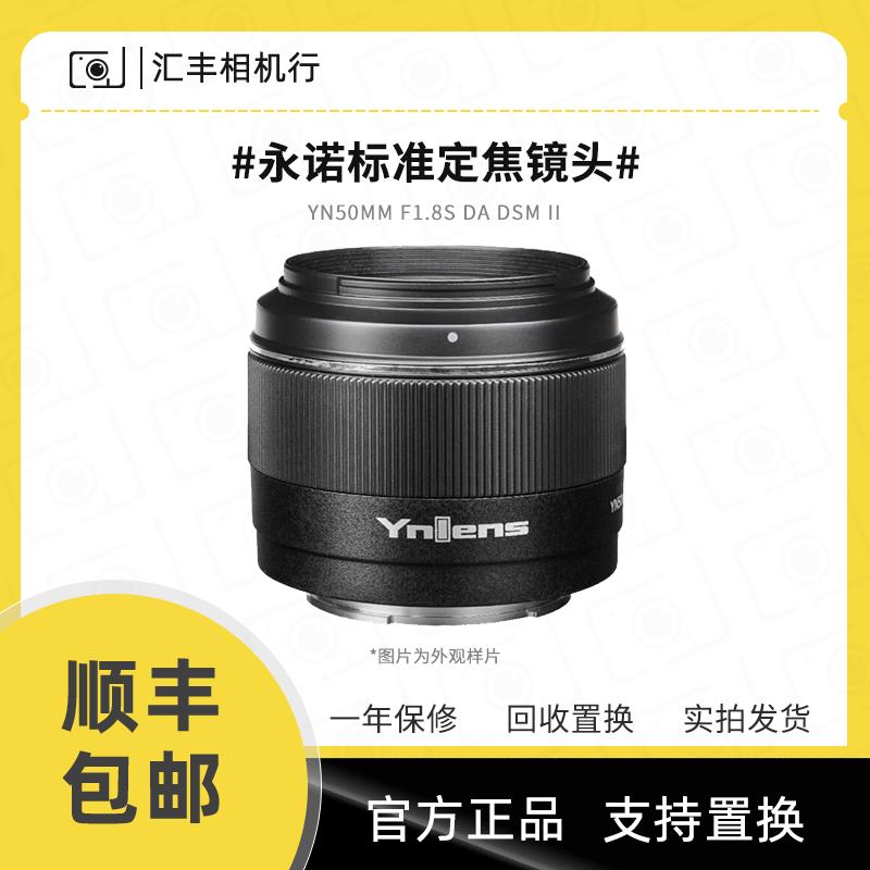 Ống kính tiêu cự cố định Yongnuo 50mmF1.8 ống nhổ nhỏ 50f18z thích hợp cho Sony E-mount Nikon Z-mount APS-C Fuji X