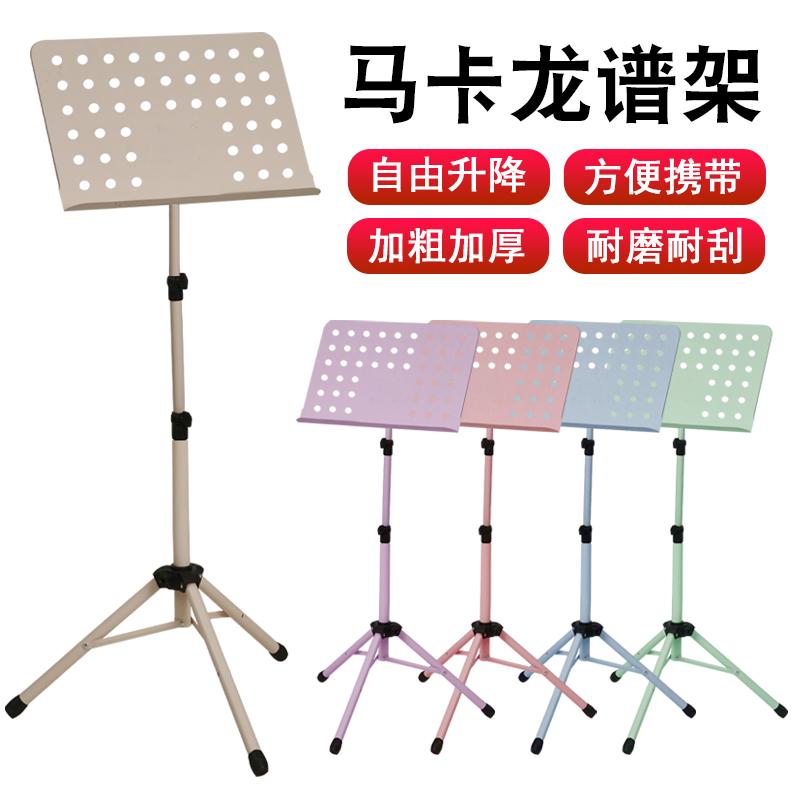 Giá đỡ nhạc có thể gập lại giá đỡ nhạc guzheng đàn nhị nhà đàn guitar đàn violin di động dành cho trẻ em giá đỡ nhạc đặc biệt