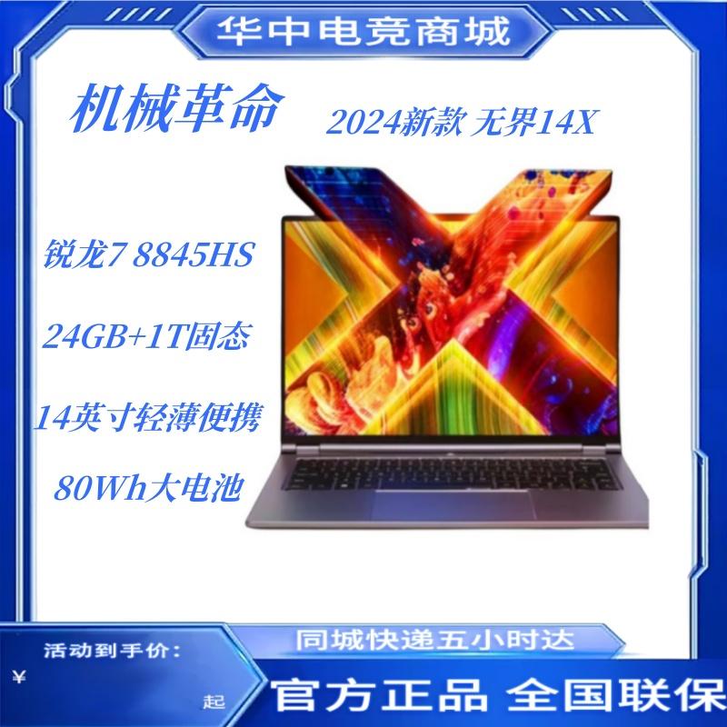 Cuộc cách mạng cơ học không giới hạn 14x 2024 Mới R7 8845HS Notebook văn phòng mỏng nhẹ