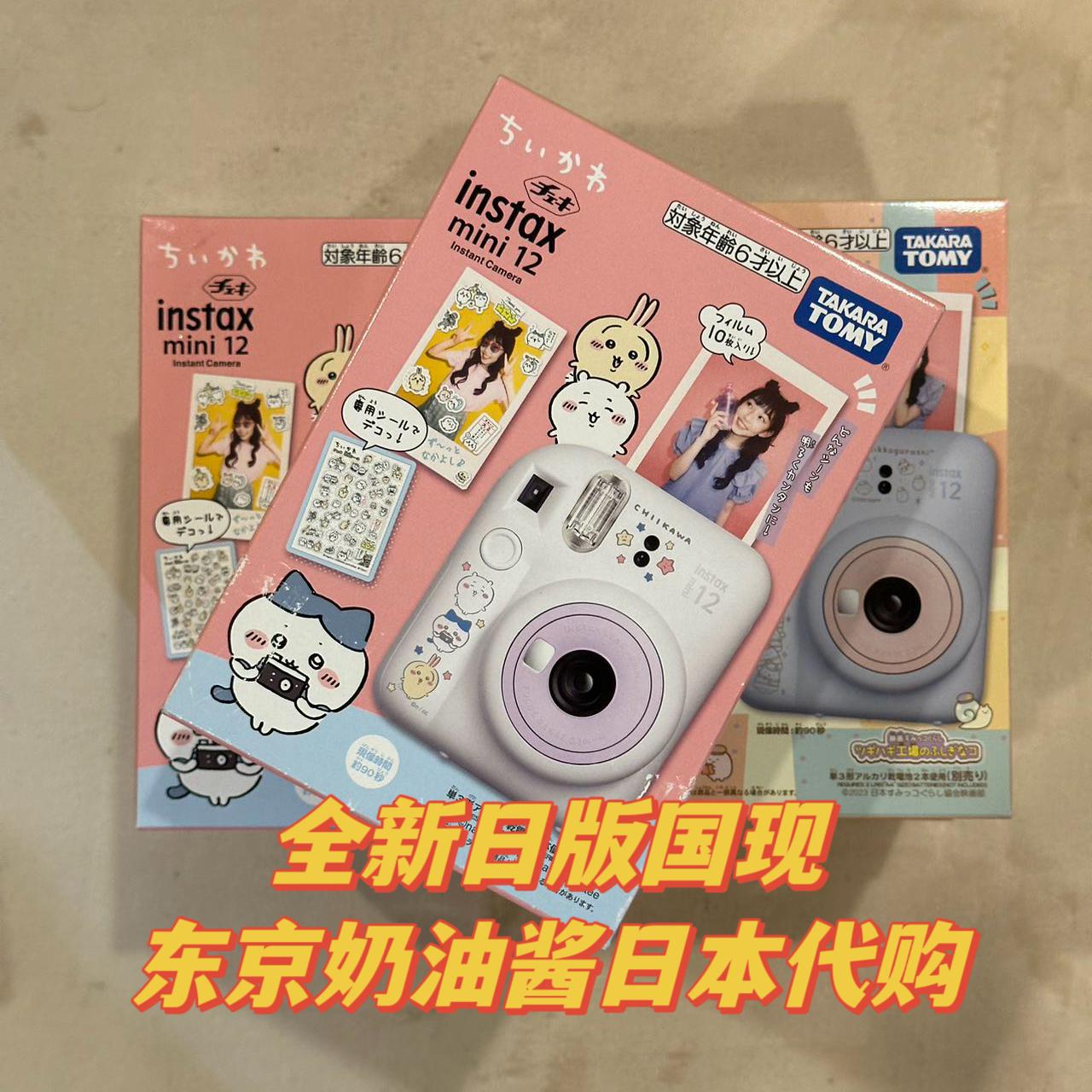 Giao hàng nhanh tại chỗ Chiikawa Jiikawa mini12 Polaroid ckw Máy ​​ảnh Chiikawa Polaroid