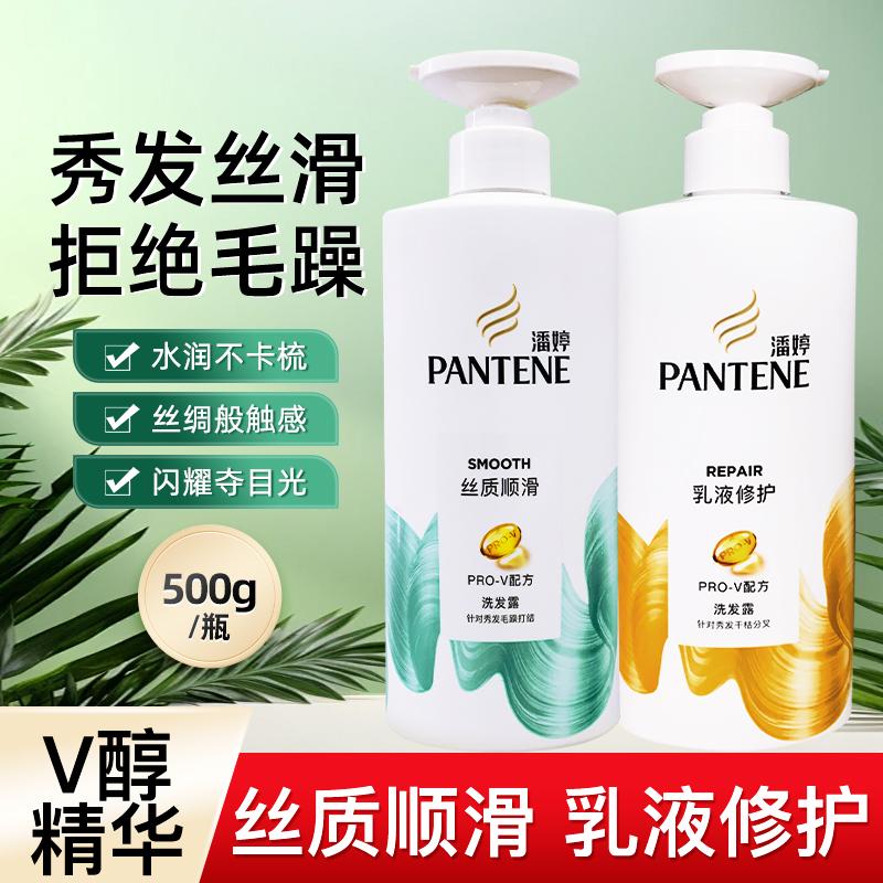 Dầu gội bb Pantene Kem mềm mượt chống xoăn Refill Lotion Repair Dầu xả gia đình