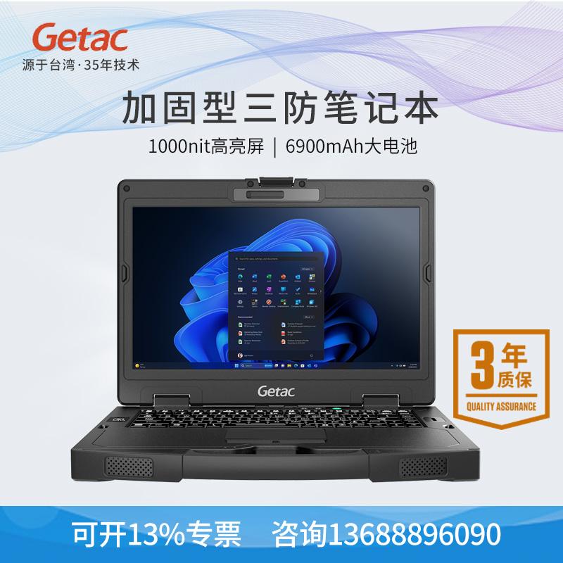 Getac/Getac S410 ba máy tính xách tay máy tính đồ họa máy trạm máy di động ngoài trời được gia cố công nghiệp