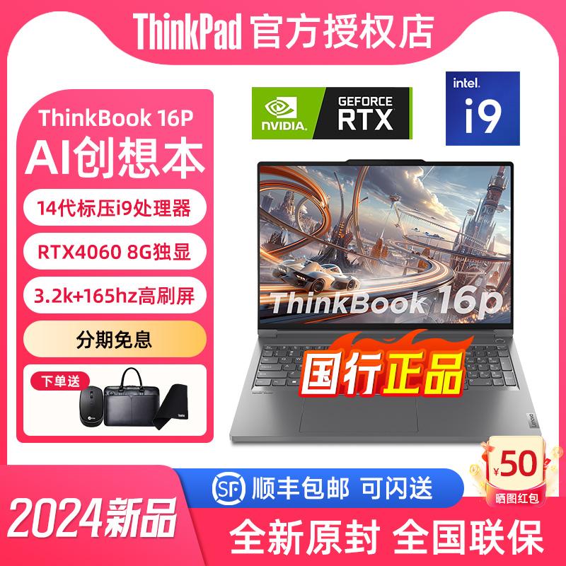 [24 sản phẩm mới ra mắt] Lenovo ThinkBook 16p Core thế hệ thứ 14 i7/i9 1T RTX4060 máy tính xách tay chơi game văn phòng sinh viên màn hình lớn hiệu suất cao ThinkPad chính thức