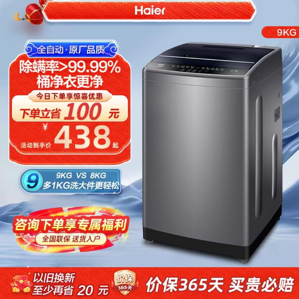 Haier 8/10kg máy giặt gia đình hoàn toàn tự động cánh quạt công suất lớn cho thuê máy giặt và sấy khô thông minh tích hợp