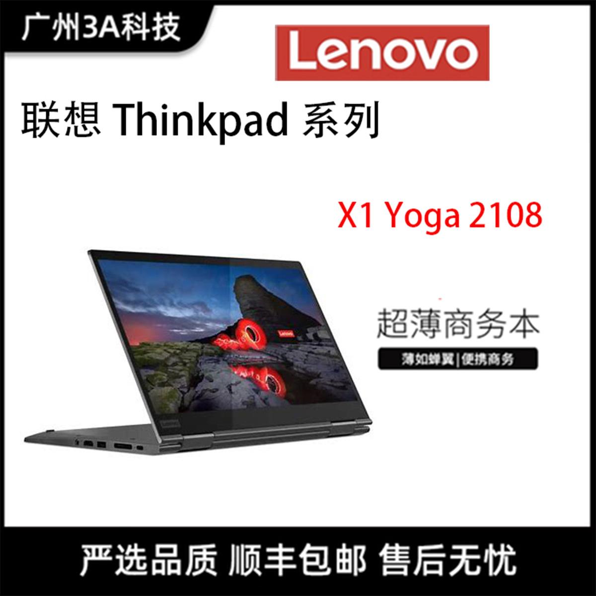 Lenovo ThinkPadX1Yoga09CD201819 Máy tính bảng di động i5i7 Máy tính xách tay viết tay dành cho doanh nghiệp