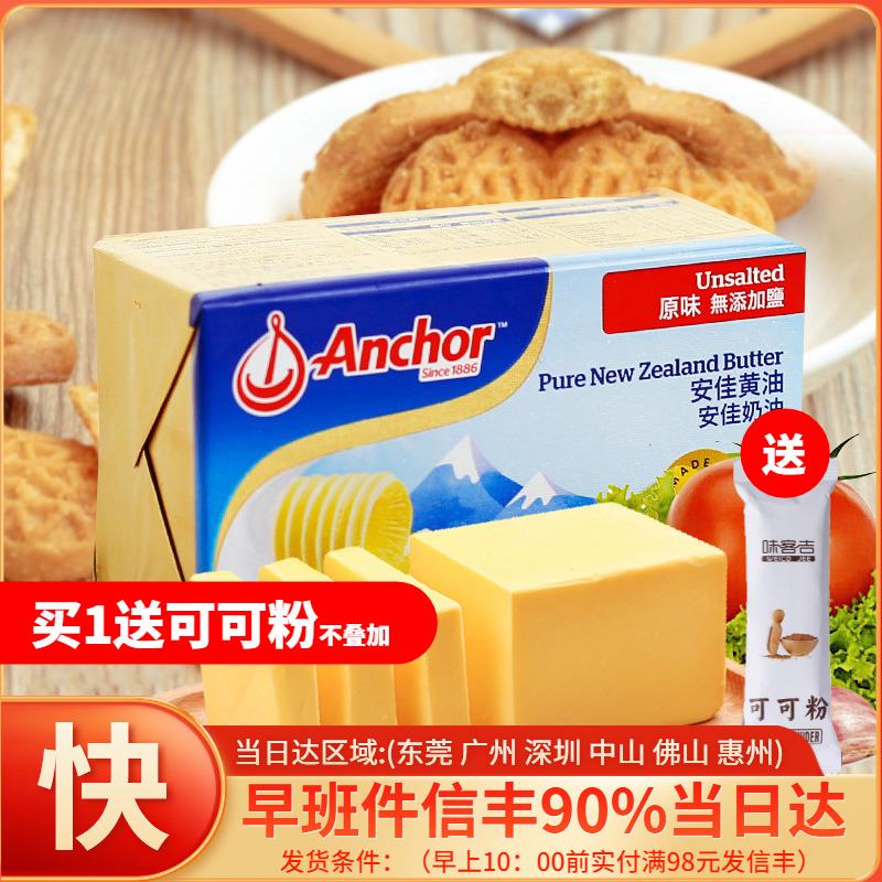 Anjia Light Cream 454g Bánh mì bít tết nướng nhập khẩu Cookie Snowflake Crisp Biscuit Nguyên liệu Animal Hộ gia đình