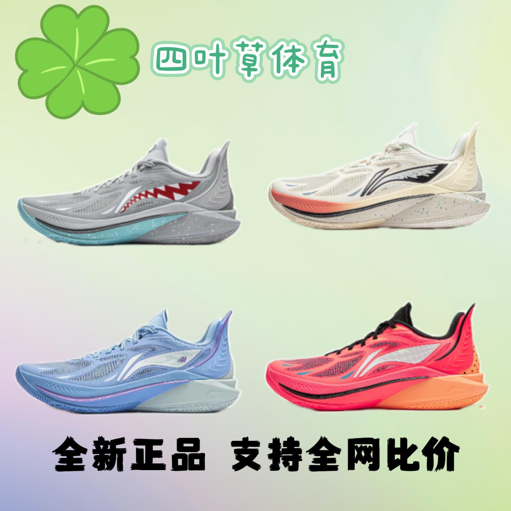 Giày chơi bóng rổ chuyên nghiệp chống trượt và chống mài mòn dài vừa phải của Li Ning cho nam Sonic 12 ABAU019