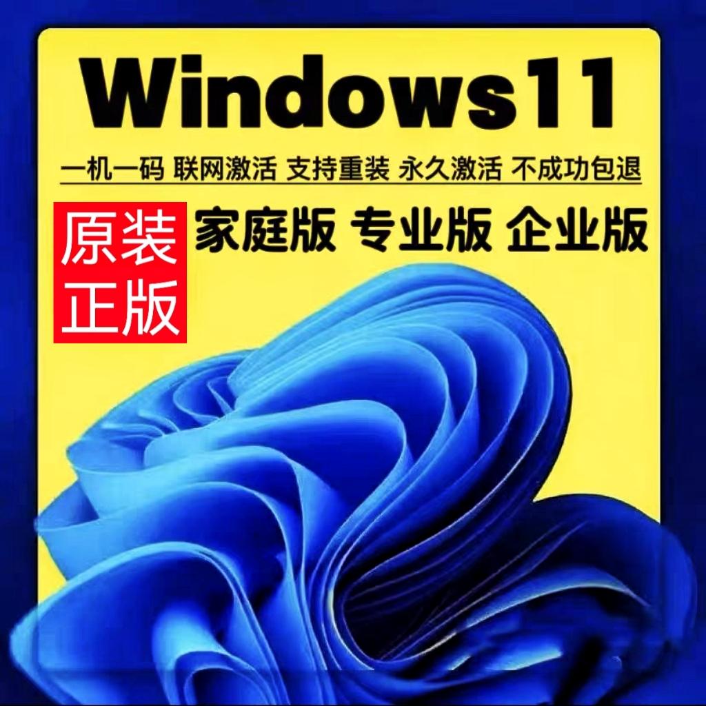 kích hoạt phiên bản windows11 professional/home/enterprise win10pro mã kích hoạt vĩnh viễn khóa số sê-ri