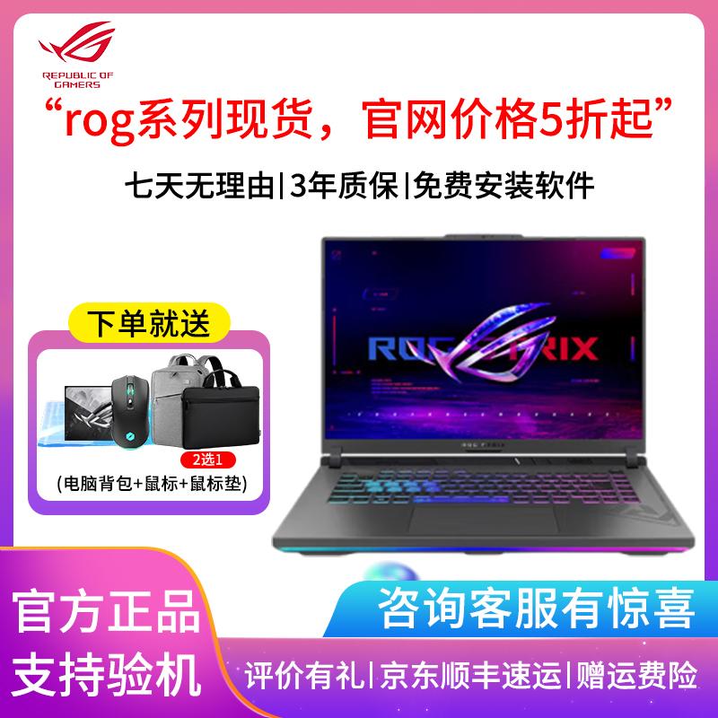 ROG Gamer's Republic of Gunslinger 7PLus/Moba 5Sierra6 Máy tính xách tay chơi game Prodigal Eye Family Bucket