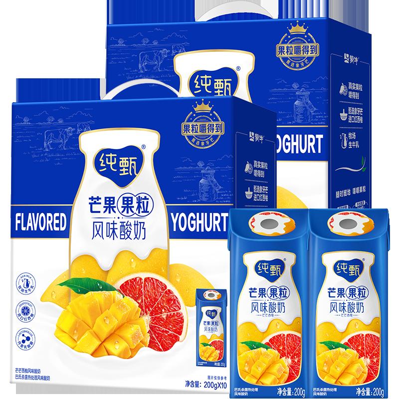 Sữa chua vị xoài nguyên chất Mengniu 200g*10 hộp*2 gói