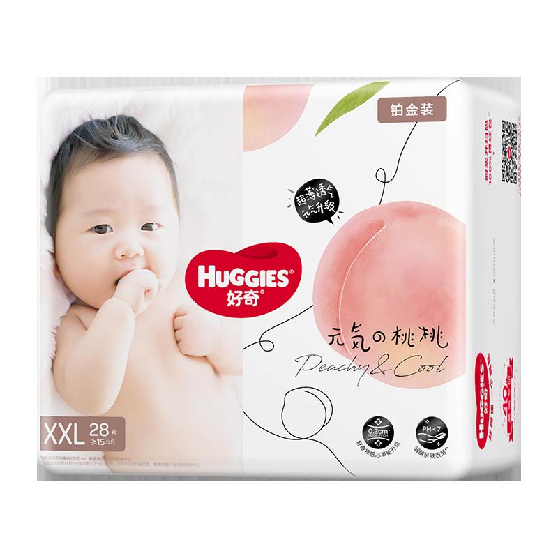 Tã giấy bạch kim Huggies m52/l42/xl32/xxl28 miếng đào tã trẻ em đa năng kéo lên