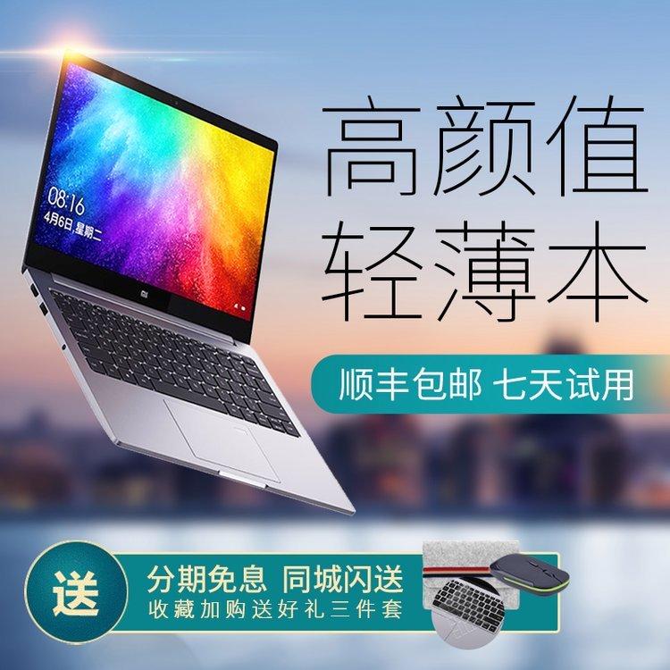 Xiaomi/Xiaomi Xiaomi Notebook AIR12 Sinh viên kinh doanh nhẹ Văn phòng cầm tay Máy tính cải tiến i5