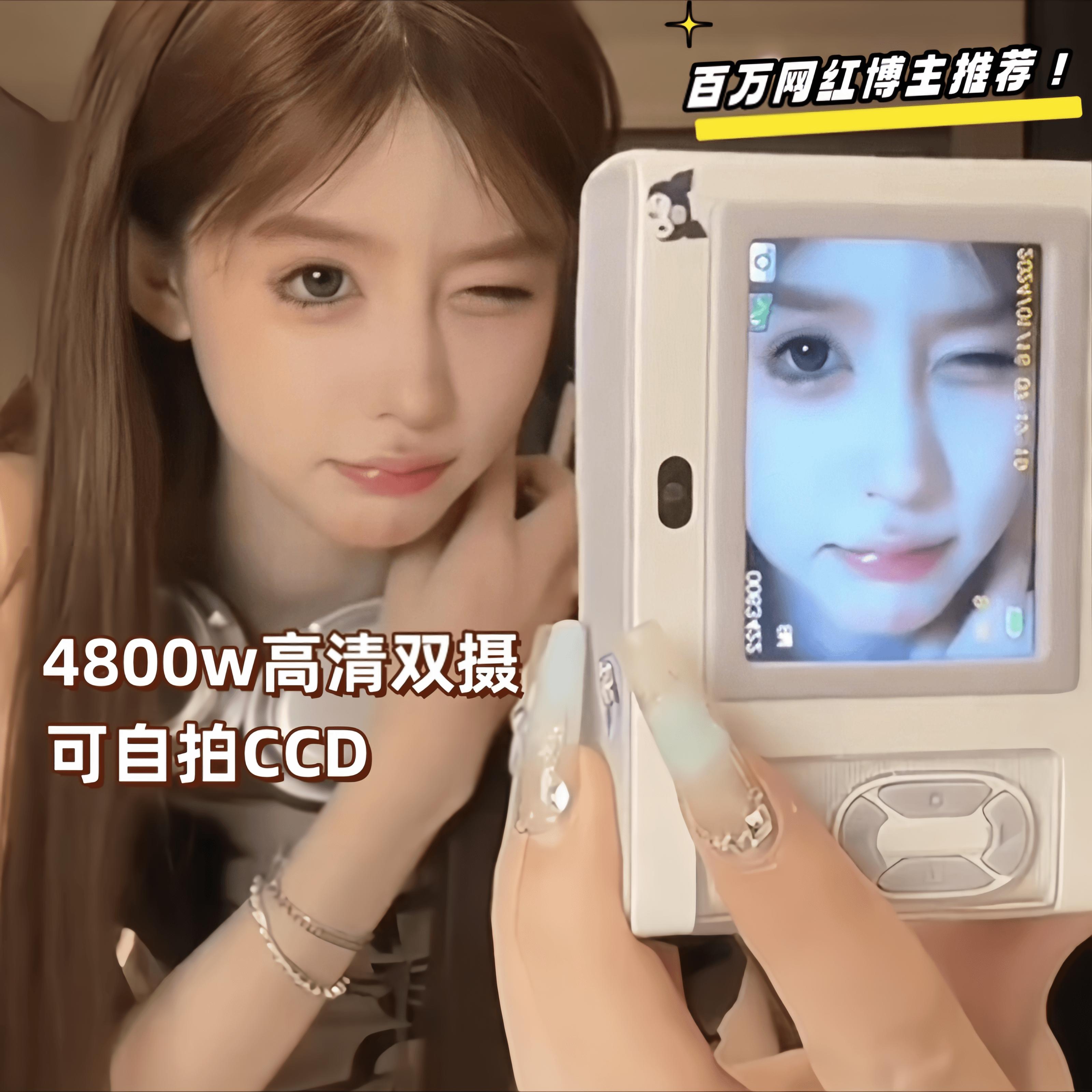 Camera kép độ phân giải cao Camera selfie CCD Máy ảnh kỹ thuật số khuôn viên trường Selfie retro