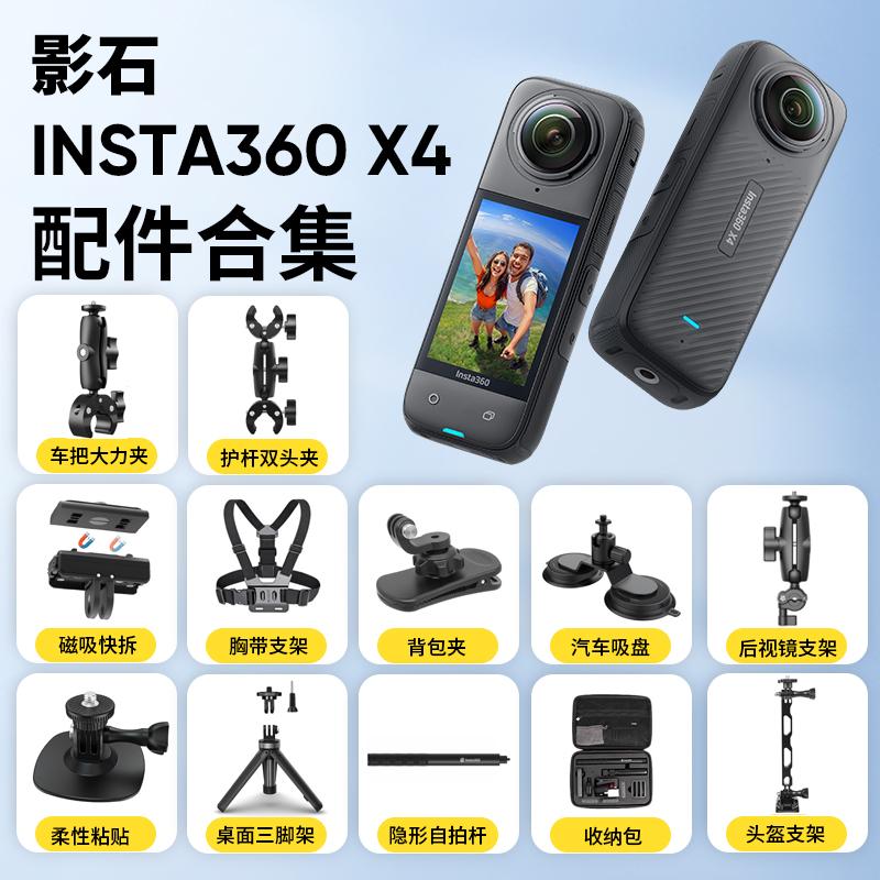 Shadowstone Insta360 X4 thể thao phụ kiện máy ảnh toàn cảnh đi xe đạp tay lái xe đạp giá đỡ gậy selfie