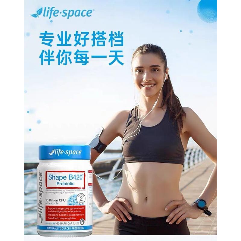 [Được khuyên dùng bởi Liu Genghong] Viên nang điều hòa đường ruột và giảm cân Life Space Úc B420 dành cho phụ nữ