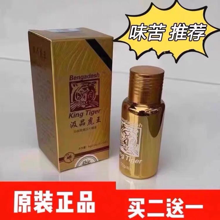 Phaeton Mỹ Chính Hãng Tiger King Mẫu Cũ V810 Nguyên Bản Đắng Tác Dụng Nhanh Viên Trắng Hổ Vàng Roi Maca Hai Tặng Một