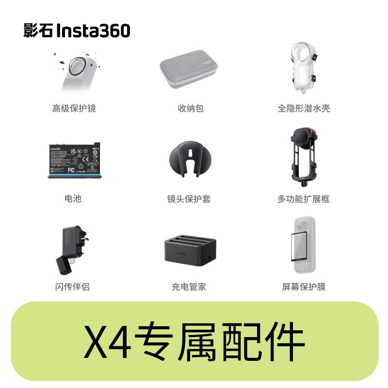 Shadowstone Insta360 X4 Chính Hãng Xuất Phụ Kiện Gậy Chụp Hình Selfie Pin Lặn Vỏ Đèn Flash Chuyển Thẻ Nhớ Đồng Hành Tiết Kiệm Nhân Công