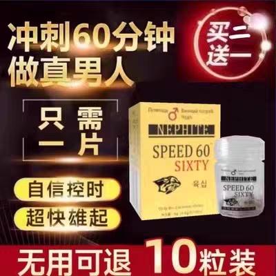 Viên Ớt Hàn Quốc chính hãng nguyên bản màu trắng kiểu cũ Viên Ớt 10 viên v8 nam tác dụng nhanh Phaeton của Mỹ