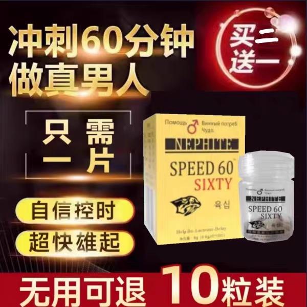 Viên Ớt Hàn Quốc chính hãng nguyên bản màu trắng kiểu cũ Viên Ớt 10 viên v8 nam tác dụng nhanh Phaeton của Mỹ