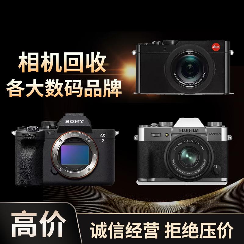 [Yixing Digital] Tái chế ống kính đơn và ống kính máy ảnh micro-SLR từ các thương hiệu lớn với giá cao