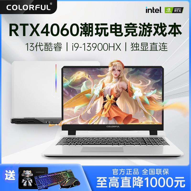 Đầy màu sắc/Đầy màu sắc Hidden Star P15 i7-13620H/RTX4060 Máy tính xách tay chơi game thể thao điện tử card đồ họa độc lập 8GB