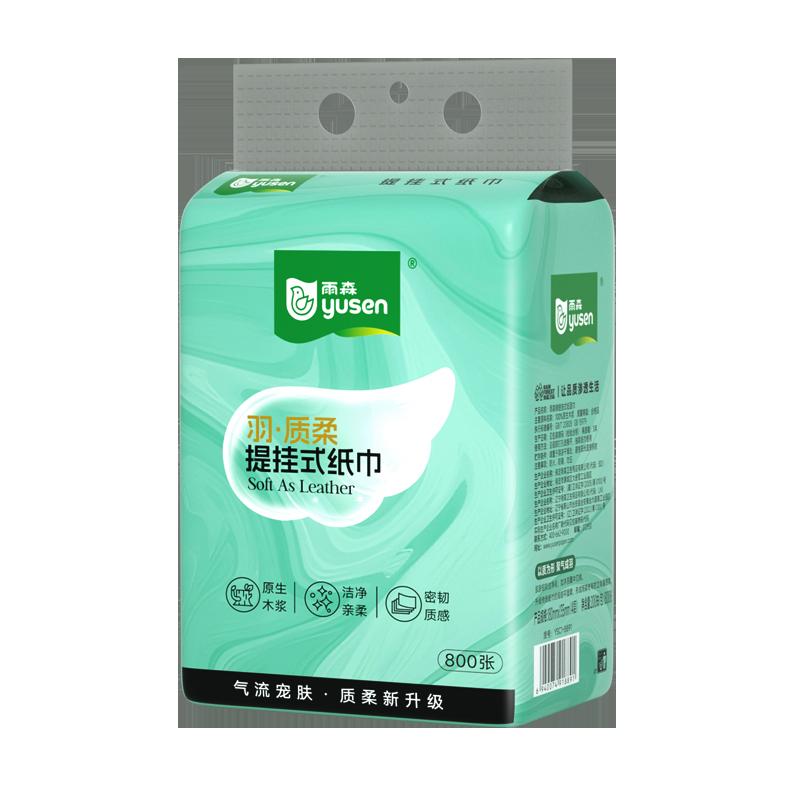 Miễn phí vận chuyển Yusenyu mềm treo giấy vệ sinh có thể tháo rời 4 lớp 800 tờ 200 tờ * 1 kích thước lớn 180*135mm