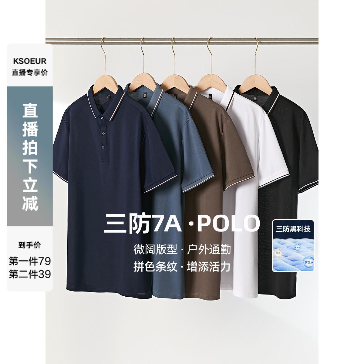 Quần áo nam boutique của Chị K, áo sơ mi POLO ba lớp công nghệ đen dày, lưới pique, thoáng khí và mát mẻ, chống thấm nước và vết dầu 7A