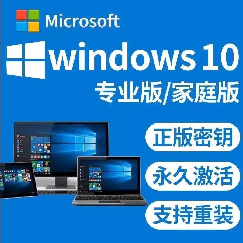 Win10 Mã kích hoạt phiên bản chuyên nghiệp Windows11 Secret Secret Window7 Phiên bản hàng đầu Phiên bản chính hãng