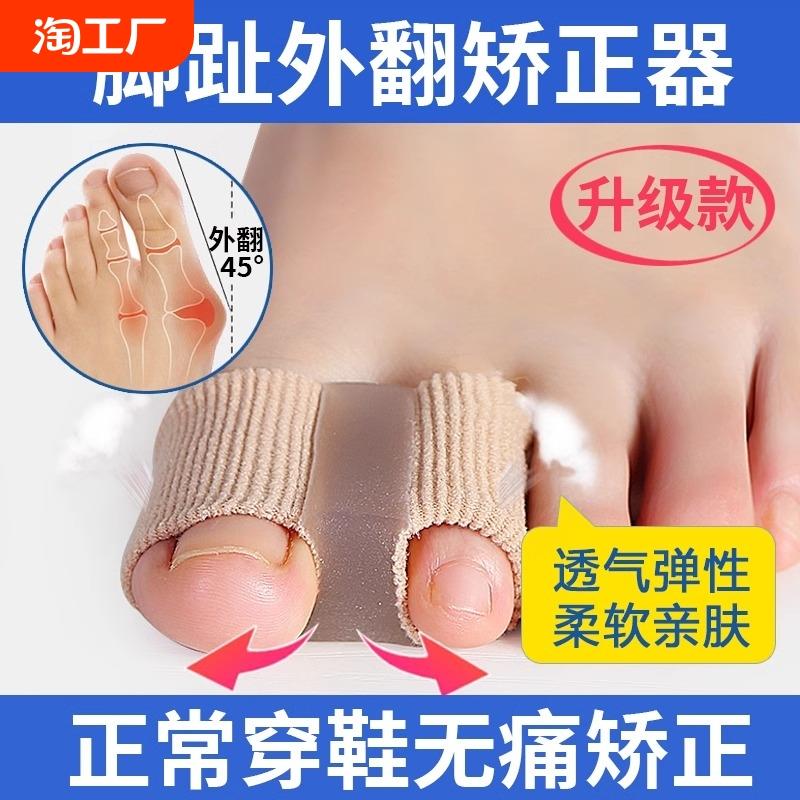 Dụng cụ chỉnh sửa ngón cái valgus của Đức ngón cái đầu ngón chân cái và xương bàn chân chỉnh sửa tạo tác tách ngón chân silicone dành cho nam và nữ với hình dạng bàn chân nổi bật