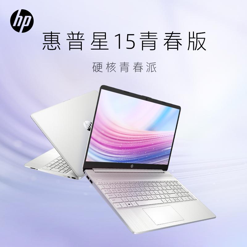 [Kéo xuống để biết chi tiết trợ cấp chục tỷ] HP Star BookPro14 tùy chọn Laptop Intel Core i5 thế hệ thứ 13 15,6 inch mỏng nhẹ dành cho sinh viên